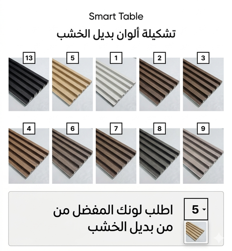 بديل الخشب