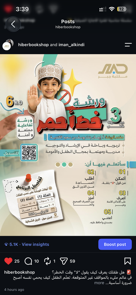  ورشة خط أحمر 
