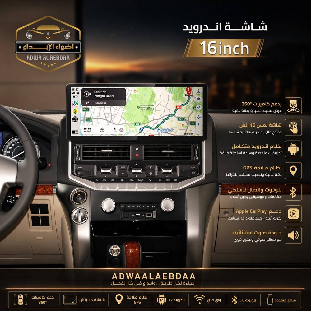 شاشة لاندكروزر ( اندرويد - كاربلاي ) CAR PLAY LAND CRUISER 2008 - 2015
