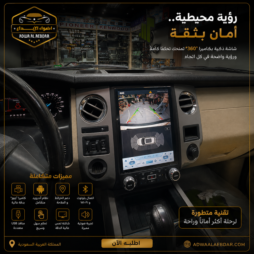 شاشة اكسبديشن ( اندرويد - كاربلاي ) CAR PLAY  EXPEDITION 2016 - 2020