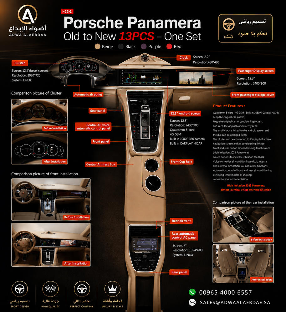بكج تطوير باناميرا ( 2010 - 2016 ) الى 2023 PORSHE PANAMERA