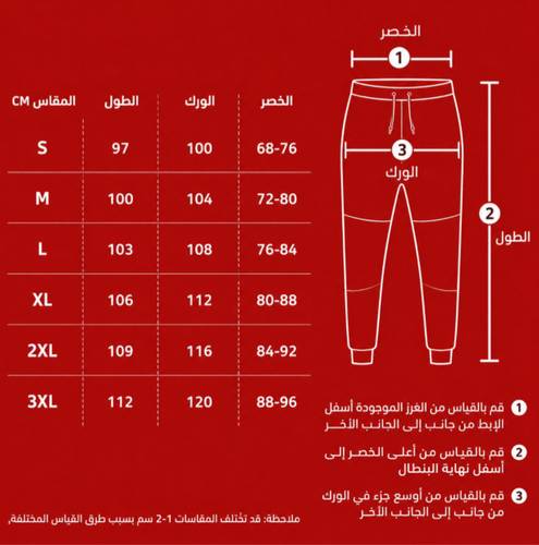 بنطلون رياضي رومان رينز [ سوبر مان بانش ]