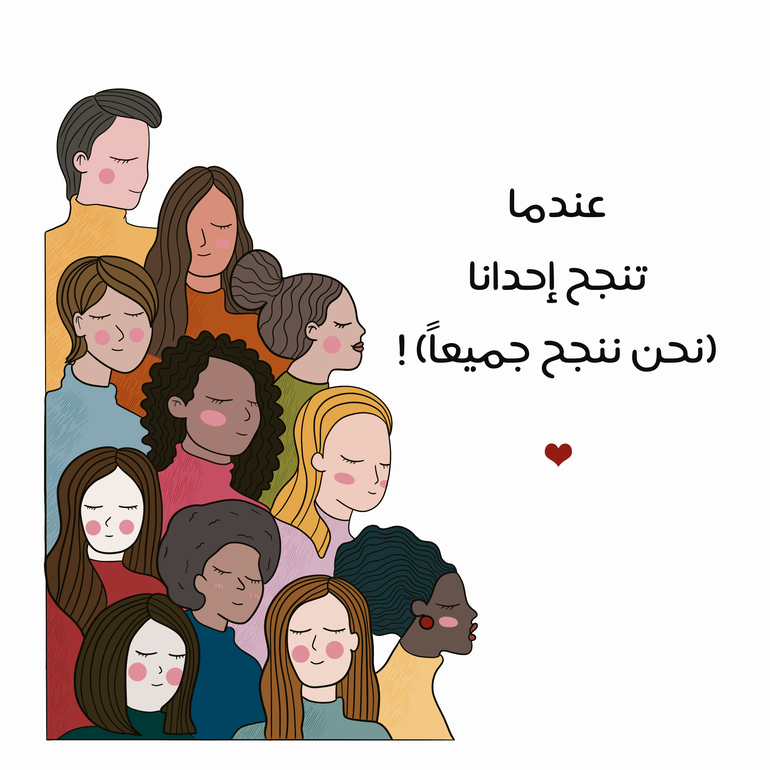 تمكين المرأة