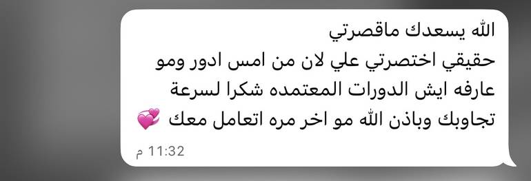 استشارة في الدورات التدريبية مع الترشيح