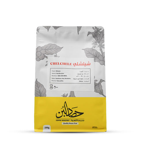 حبوب قهوة مختصة اثيوبيا شلشلي 250 جرام