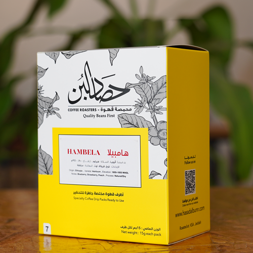 أظرف القهوة - همبيلا 7 أظرف 