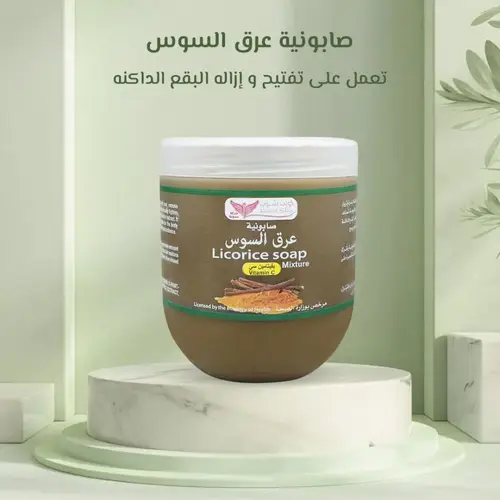 كويت شوب صابونية عرق السوس بالفيتامين سي  500 غرام