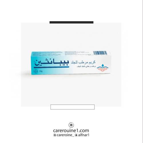 بيبانثين كريم مرطب للجلد 30g