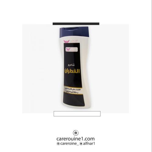 كويت شوب شامبو القطران 450ml
