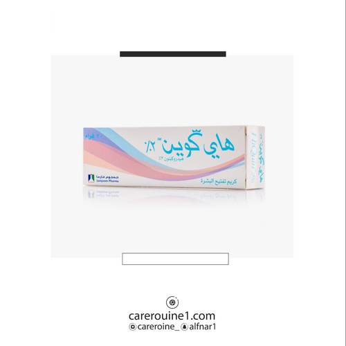 هاي كوين كريم تفتيح البشرة 2%  30g