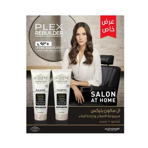 ال صالون بليكس مجموعة الاصلاح وإعادة البناء(شامبو+بلسم)