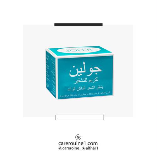 جولين كريم تشقير شعر الوجه والجسم  113g