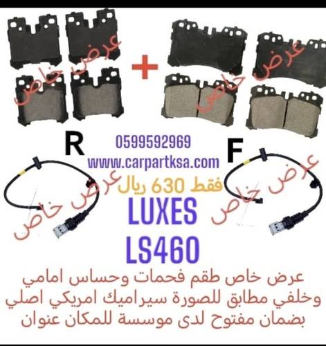 Lexus LS460 Offer 34 (Offer Matches Picture) (We Guarantee Product Quality and Offer Free Exchange Service)