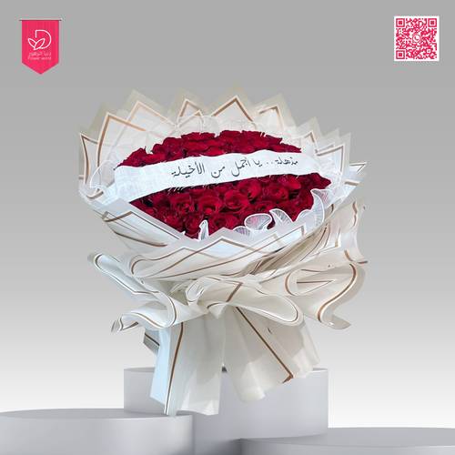 باقة ورد احمر R103 