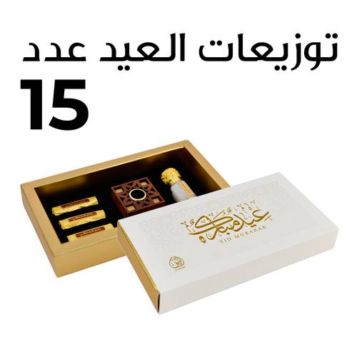 Eid Gift - No (15)