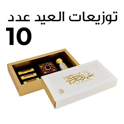 Eid Gift - No (10)
