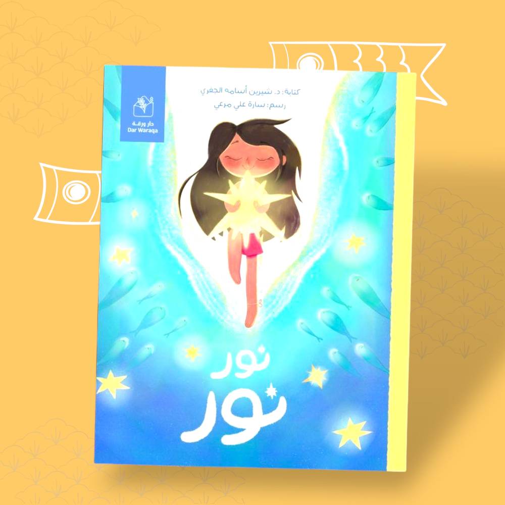 نور نور