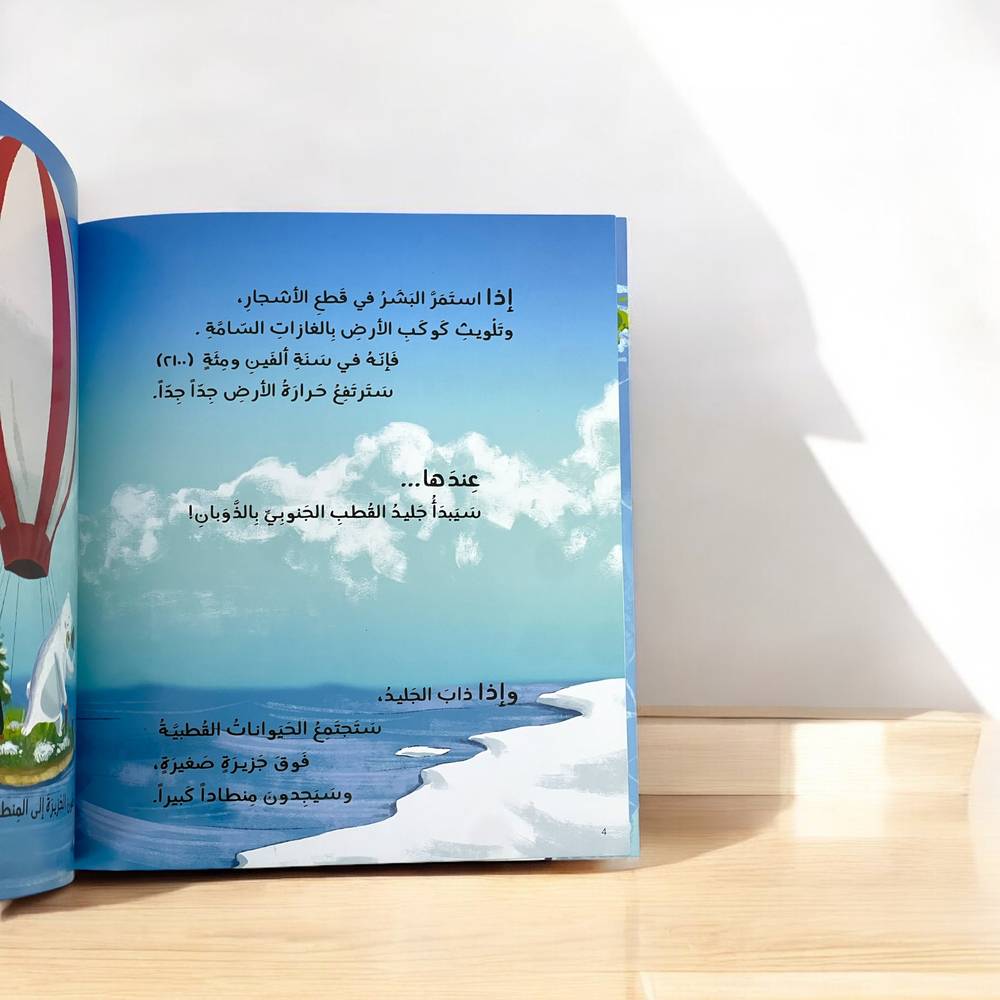 منطاد 2100