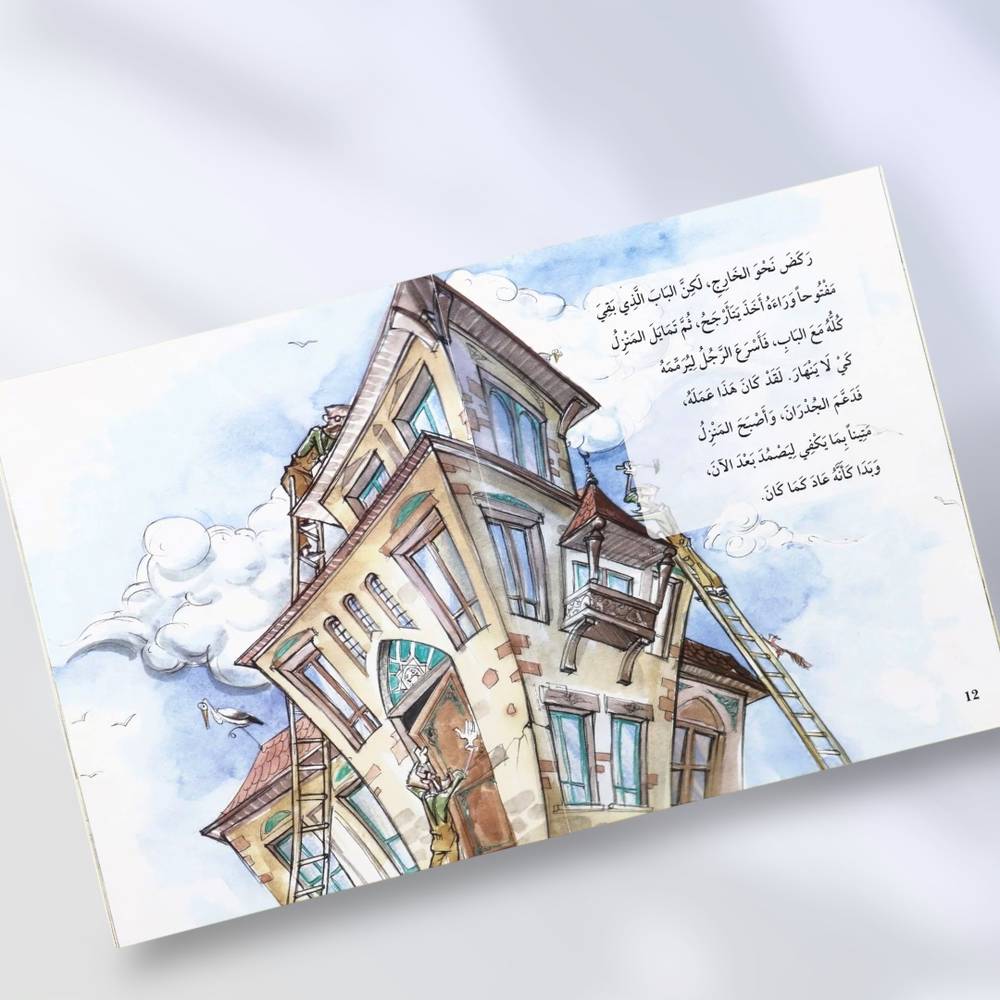 الرجل الذي يعتني بكل شيء