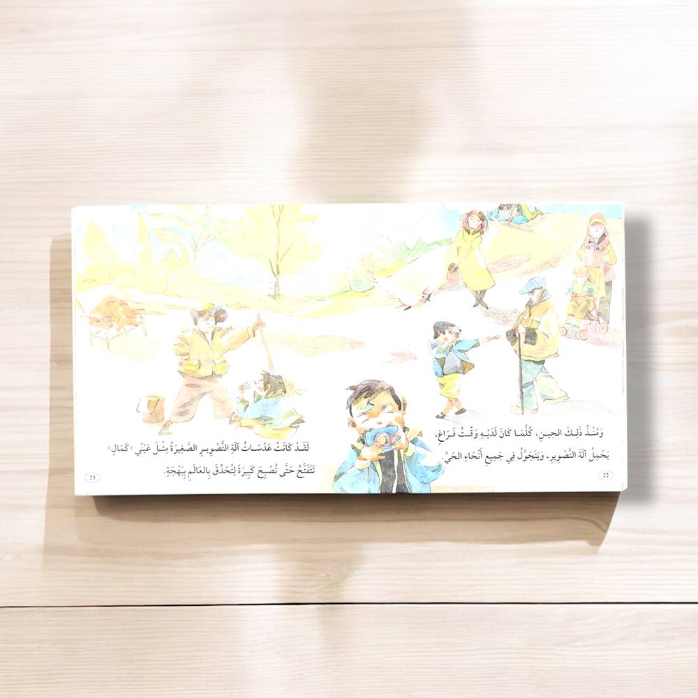 المصور الصغير