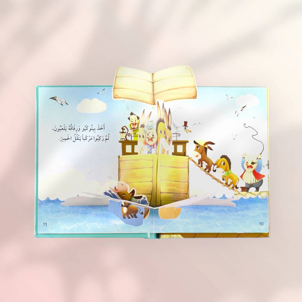 قصة ثلاثية الأبعاد: بينوكيو