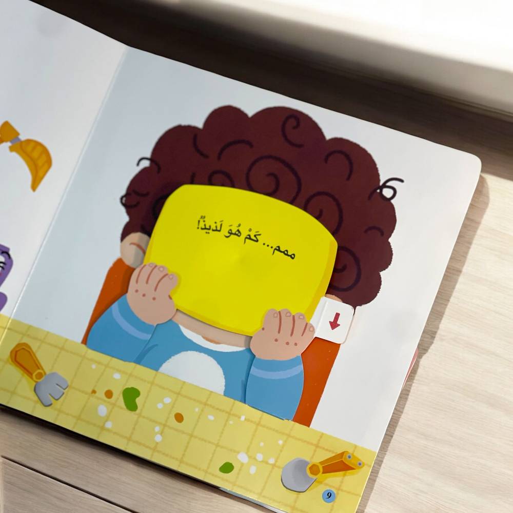 المكتشف الصغير: نأكل لننمو
