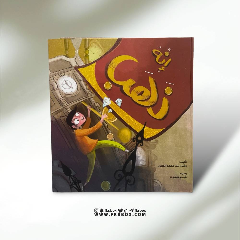إنه ذهب