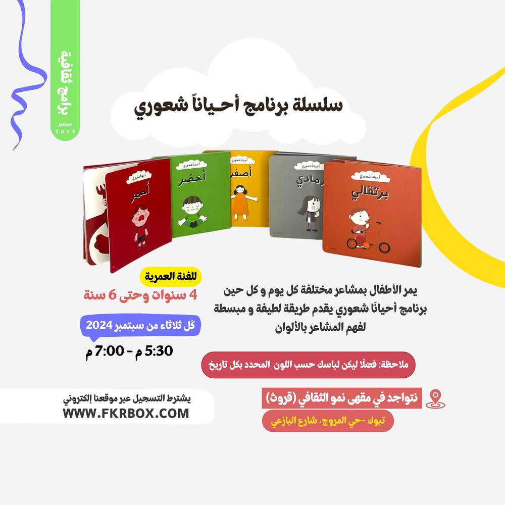 سلسلة برنامج أحياناً شعوري (3 لقاءات)