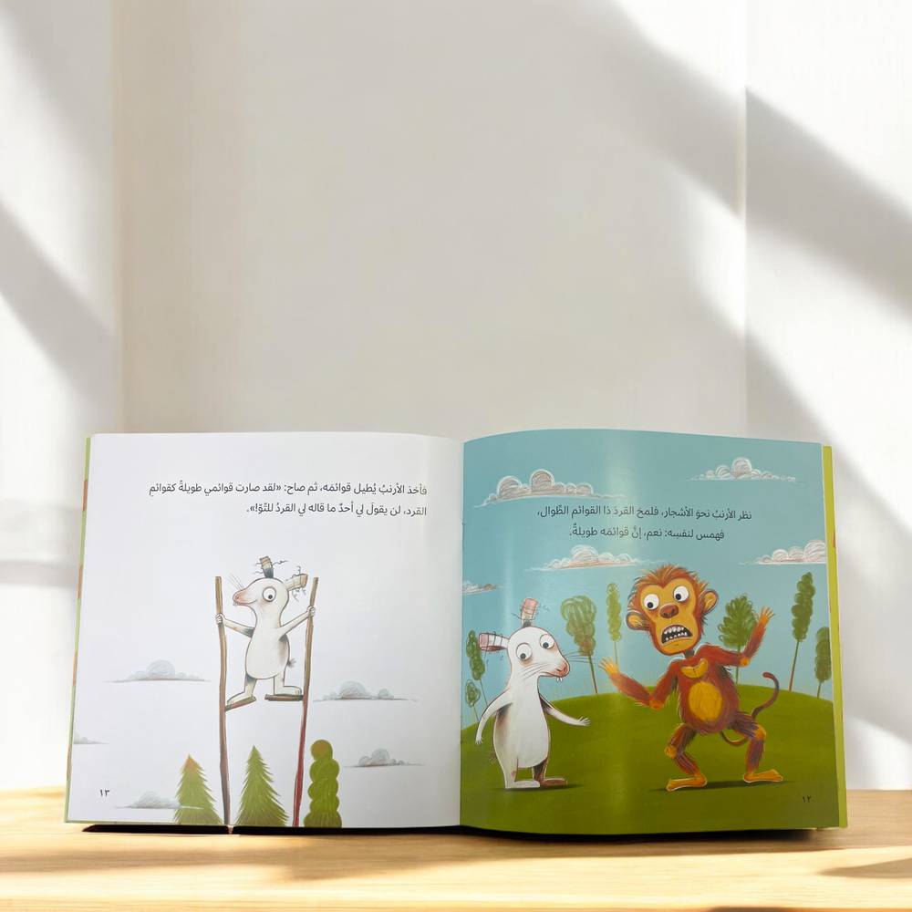 الأرنب الذي تاه عن أناه