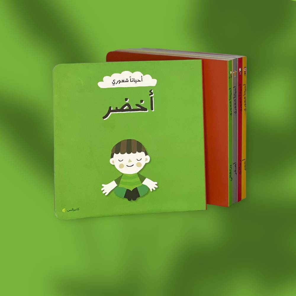 سلسلة أحيانًا شعوري