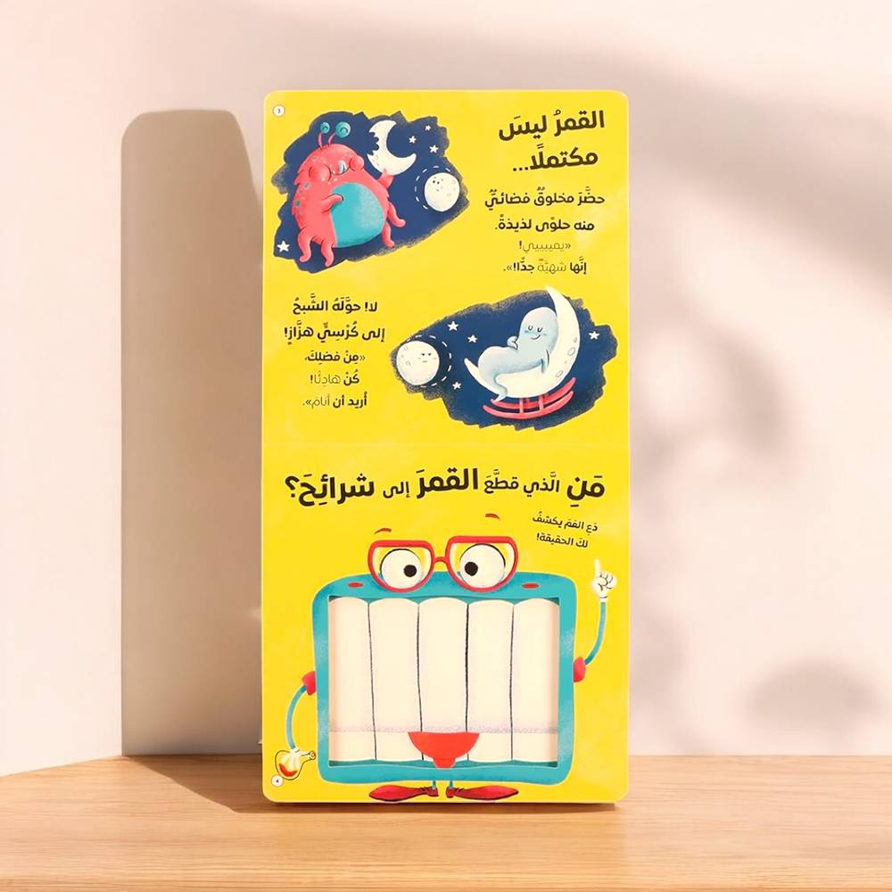اسأل واكتشف الحقيقة! هل الشمس بحجم الليمون؟