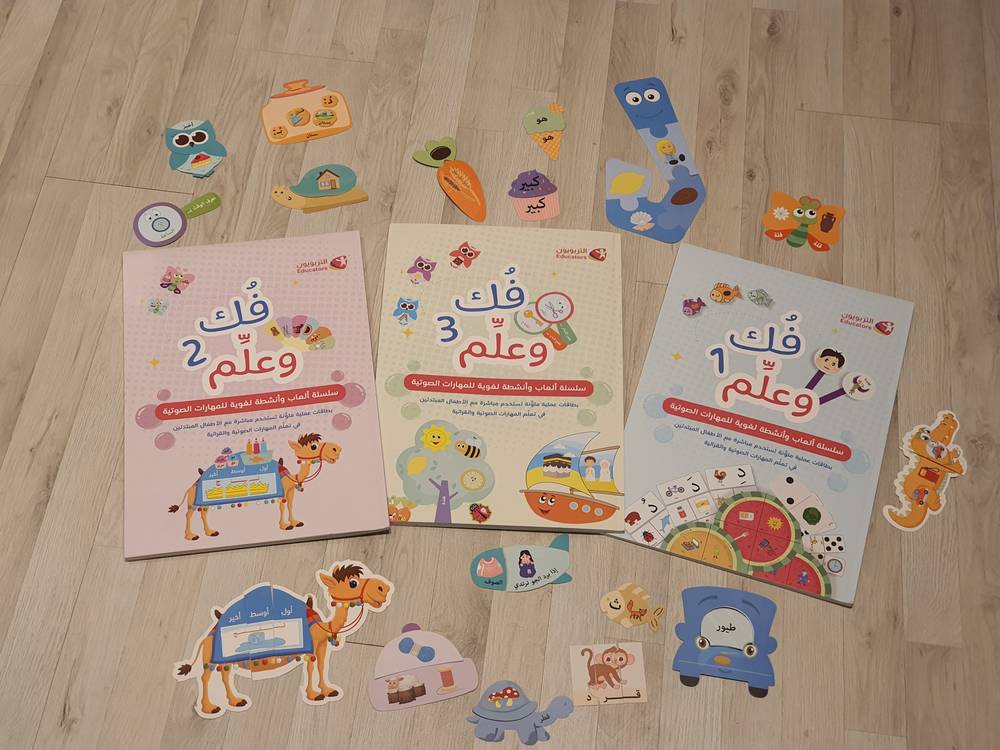 سلسلة فك وعلم