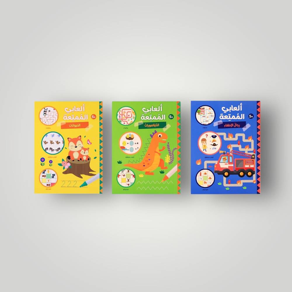 ألعابي الممتعة