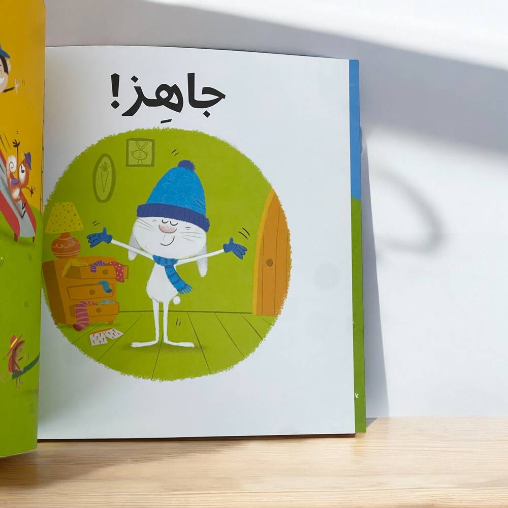 القبعة غير مناسبة يا أرنوب