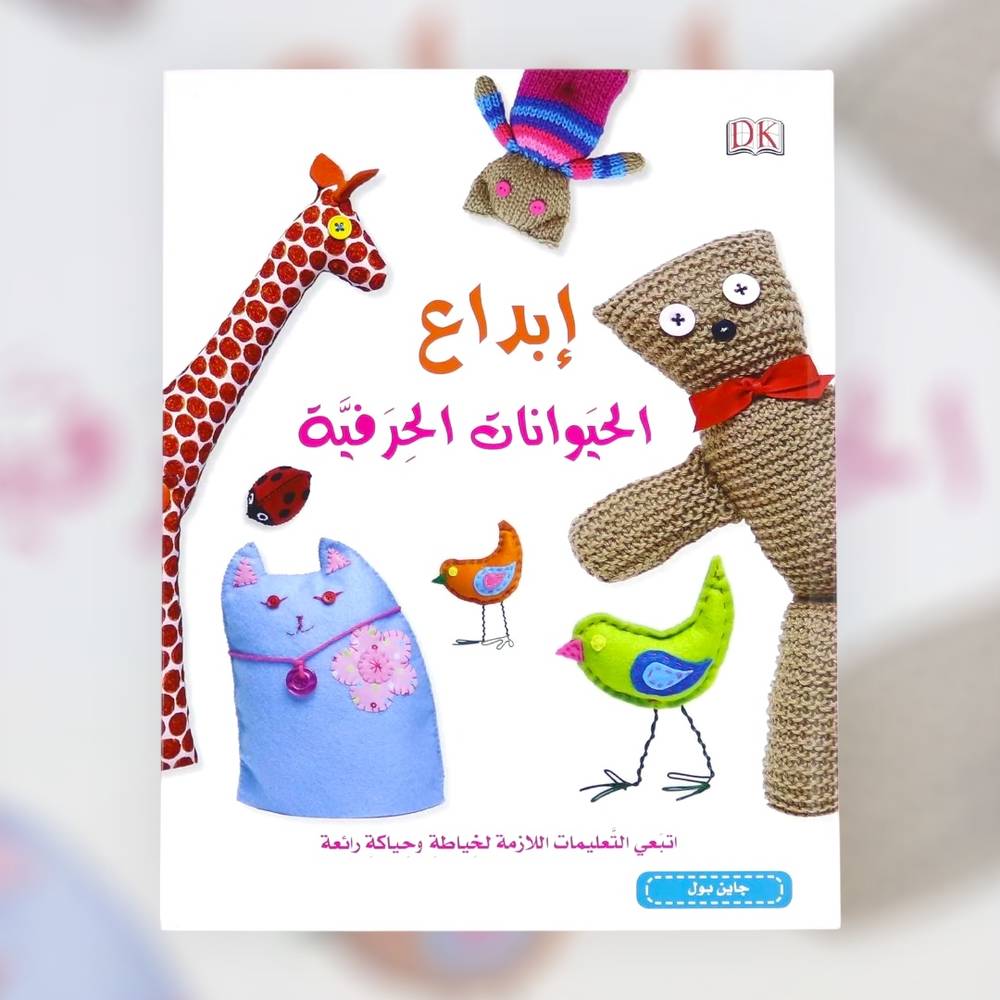 موسوعة الأشغال اليدوية كاملة (6 كتب)