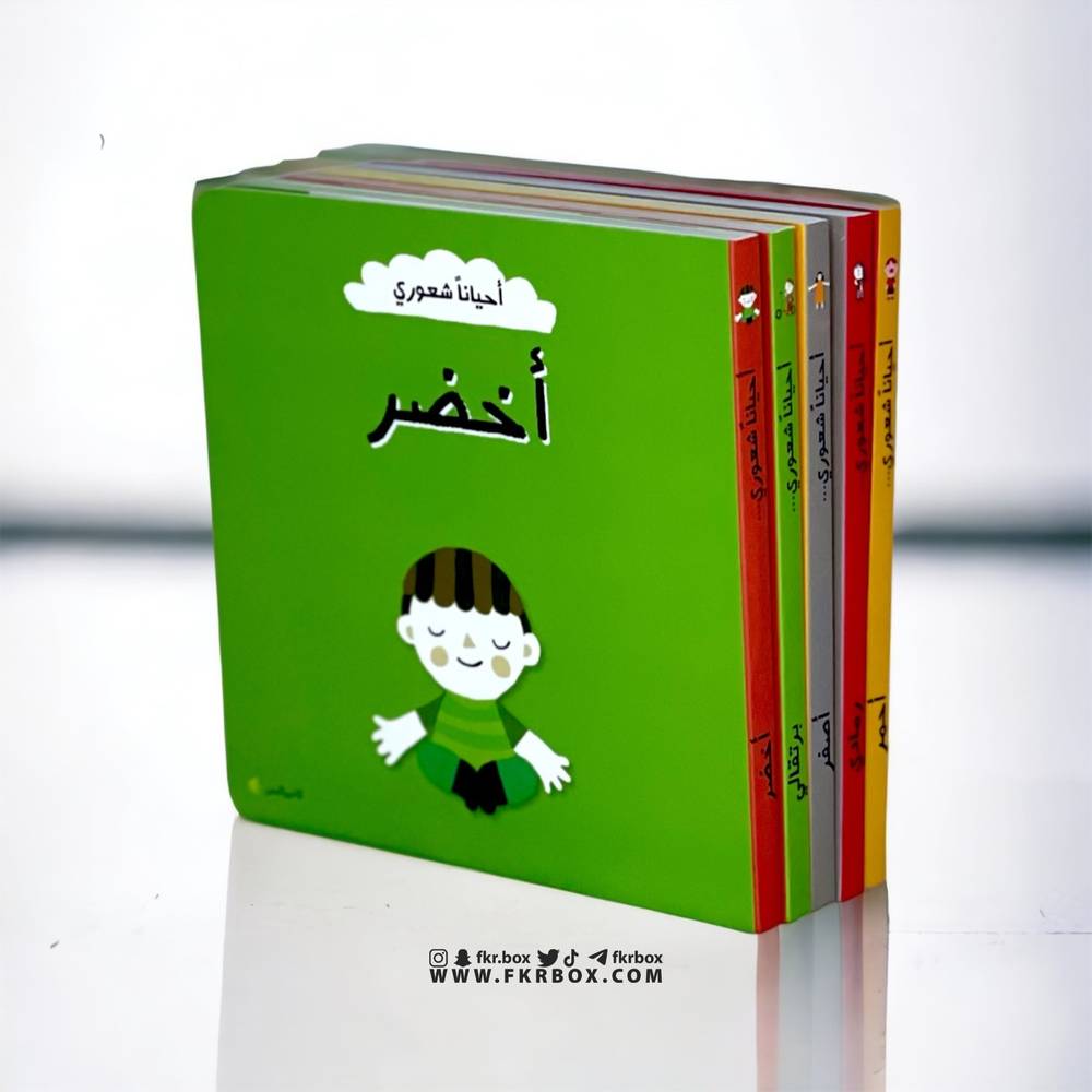 سلسلة أحيانًا شعوري
