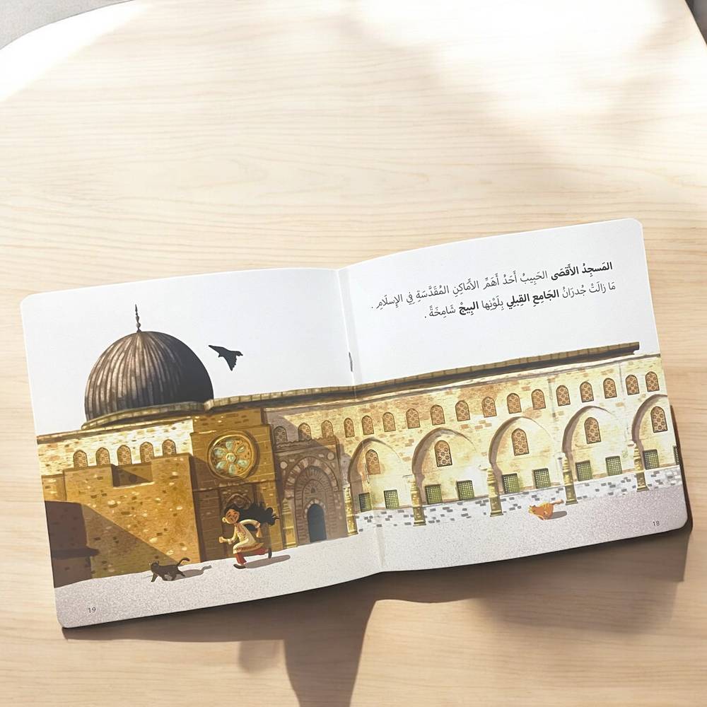 ألوان القدس