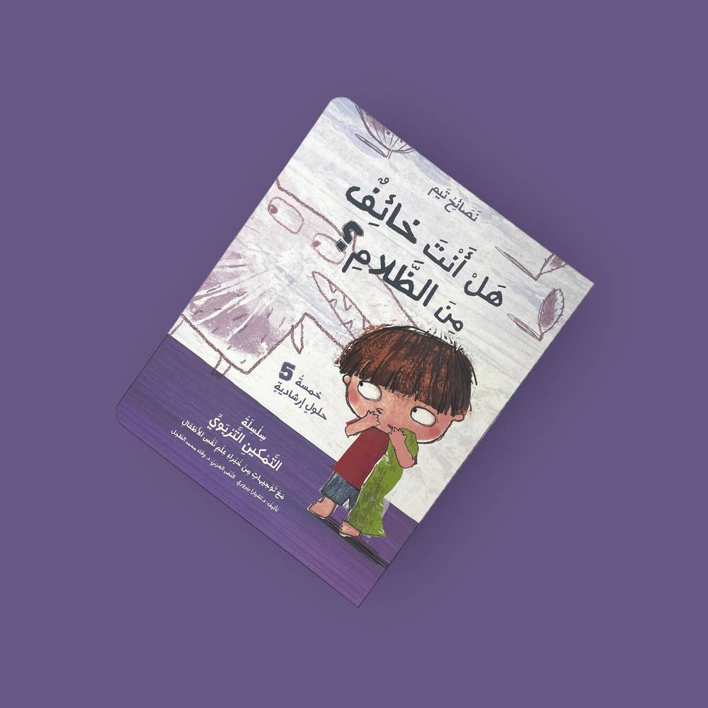 سلسلة نصائح تيم