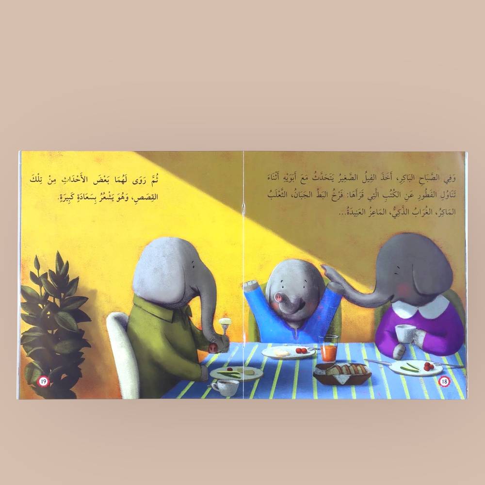 القارئ السعيد