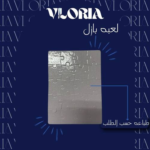 بازل مع التصميم  بحجم A5