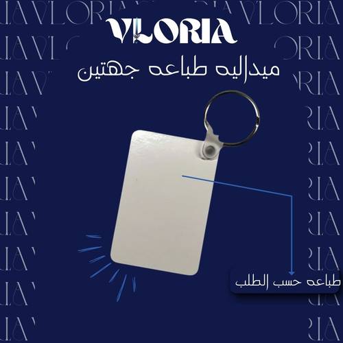   ميدالية تصميم خاص – طباعة وجهين