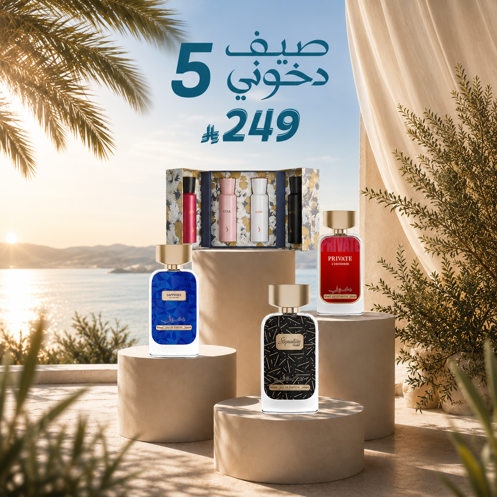 صيف دخوني 5