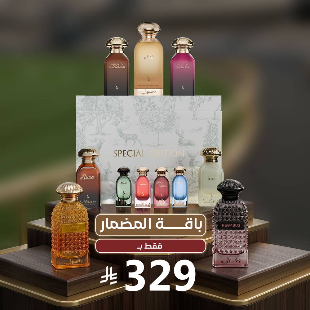 باقة المضمار