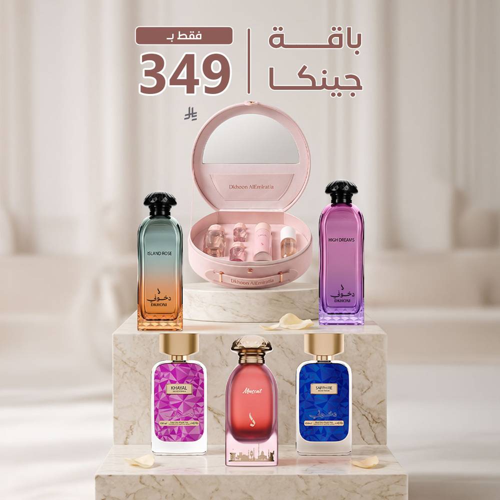 باقة جينكا 