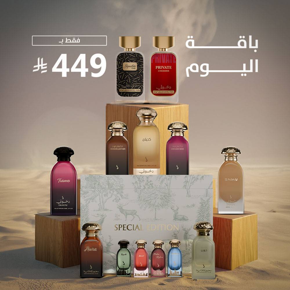 باقة اليوم