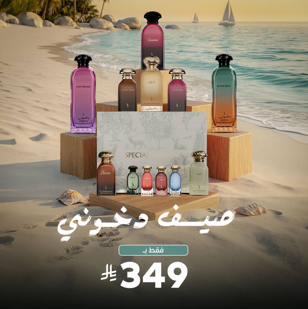 صيف دخوني 4