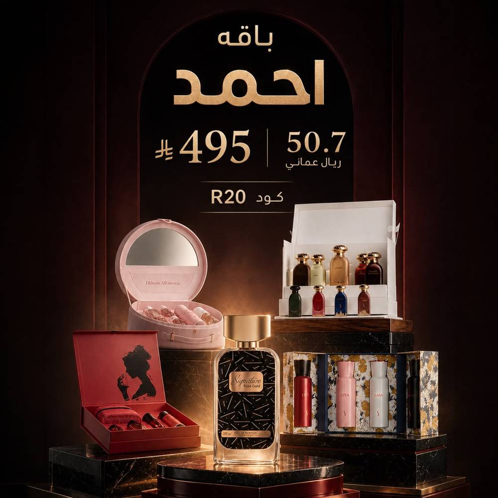 باقة أحمد
