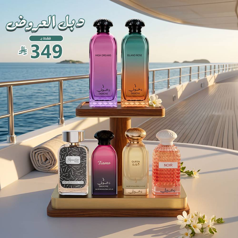 باقة دبل العروض