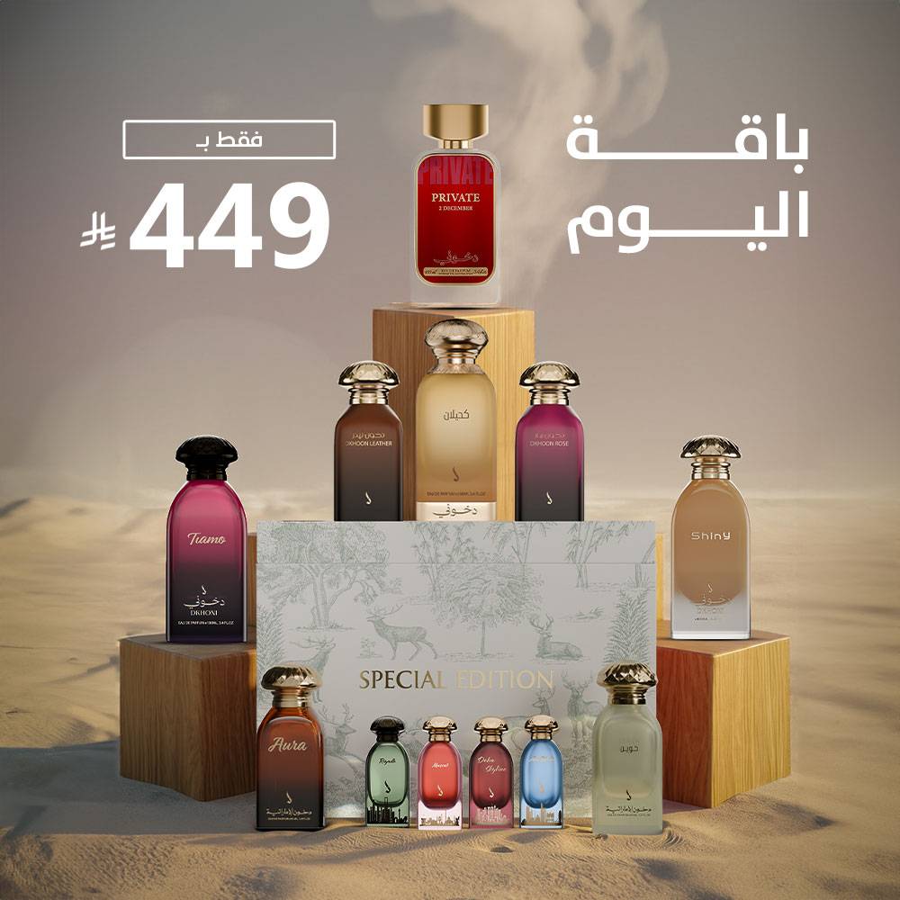 باقة اليوم