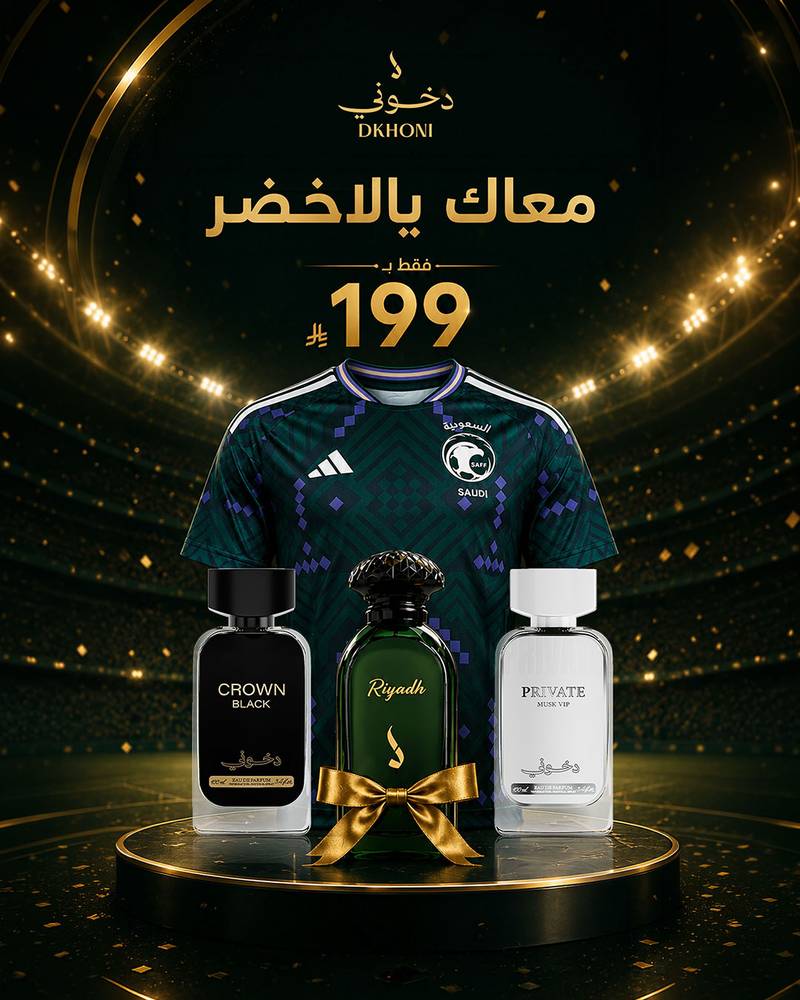 معاك يالاخضر